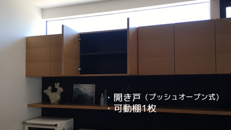 新築のキッチン背面収納の実例｜吊戸棚は取っ手なしのプッシュオープン式